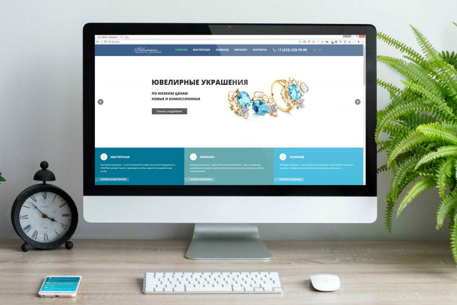 Создание корпоративного сайта для компании «Аквамарин»