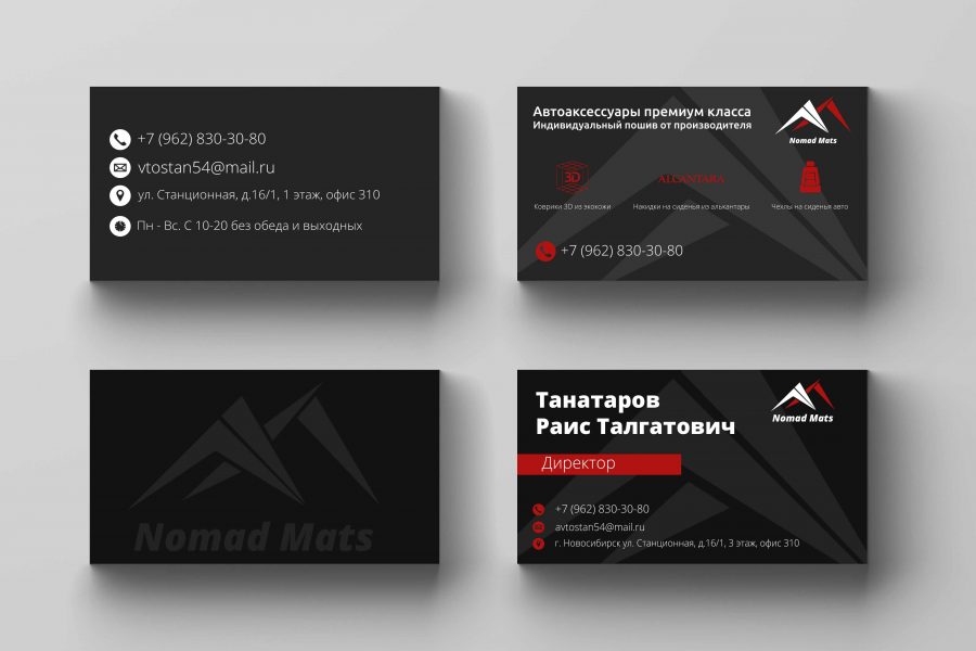 Набор полиграфии и инстаграмм для проекта «Nomad Mats»
